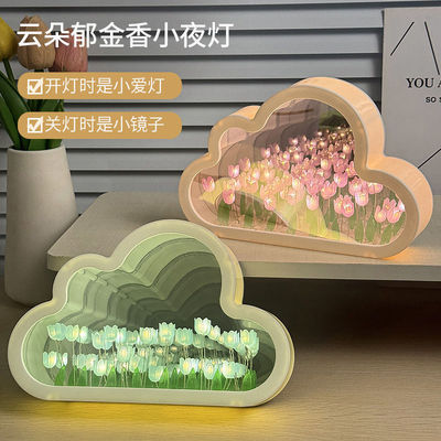 云朵郁金香花海小夜灯DIY手工镜子创意氛围灯桌面小摆件创意礼品