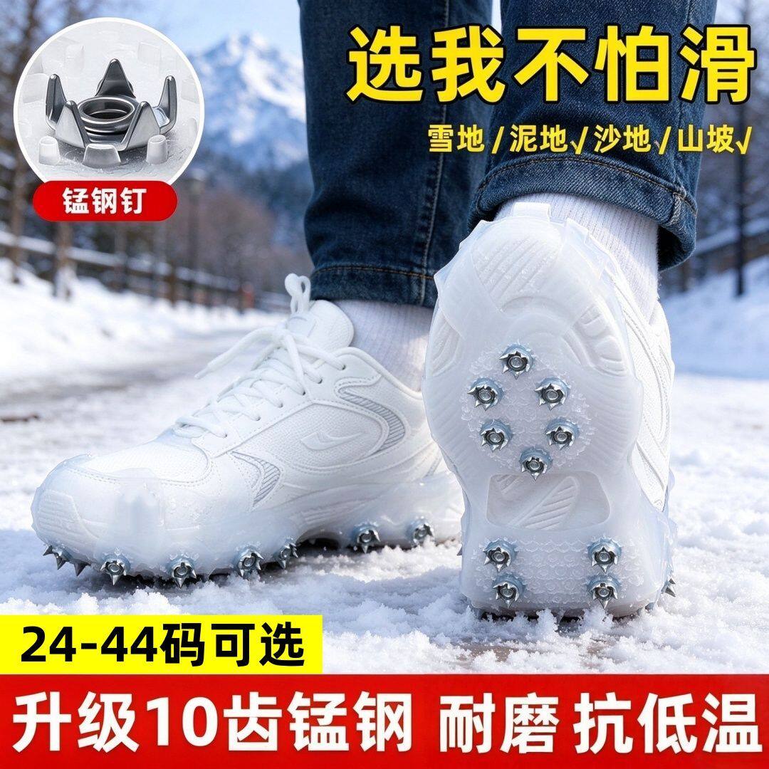 冰爪登山防滑冰爪雪地户外透明冬季隐形成人通用冰面冬天老人#1
