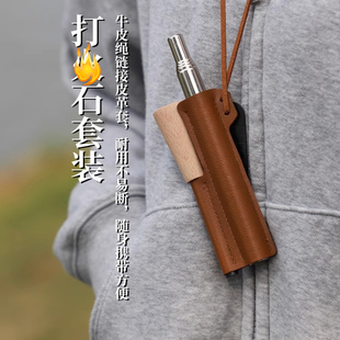 户外露营吹火管打火石套装可伸缩不锈钢5节通用实心打伙棒美棒