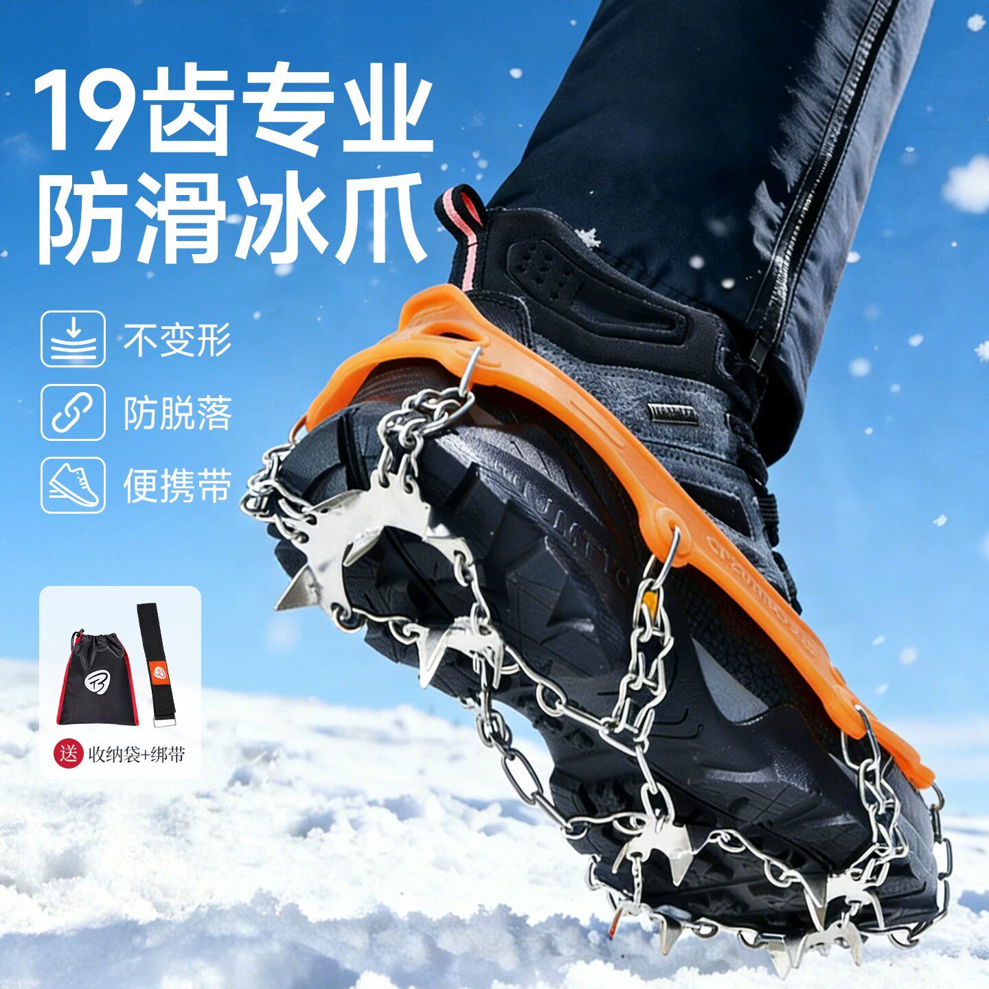 冰爪雪地防滑鞋套靴子户外登山专业装备冰面不锈钢钉鞋钉钢链雪爪