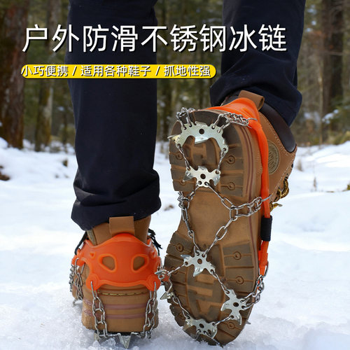 户外冰爪防滑通用鞋套雪地装备加厚三角锯齿不锈钢雪爪攀岩登山