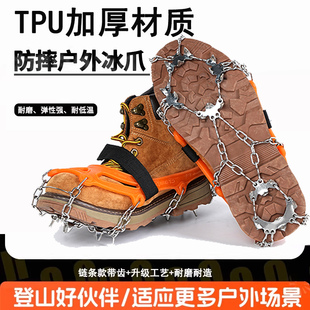 冬季冰爪防滑鞋套户外雪地靴钉链登山雪爪冰抓儿童鞋子防滑链神器