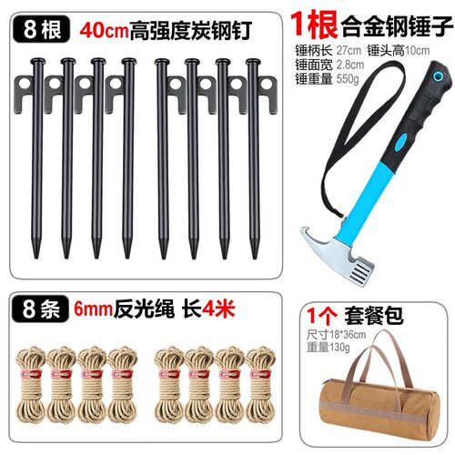 加粗碳钢地钉户外帐篷地钉露营