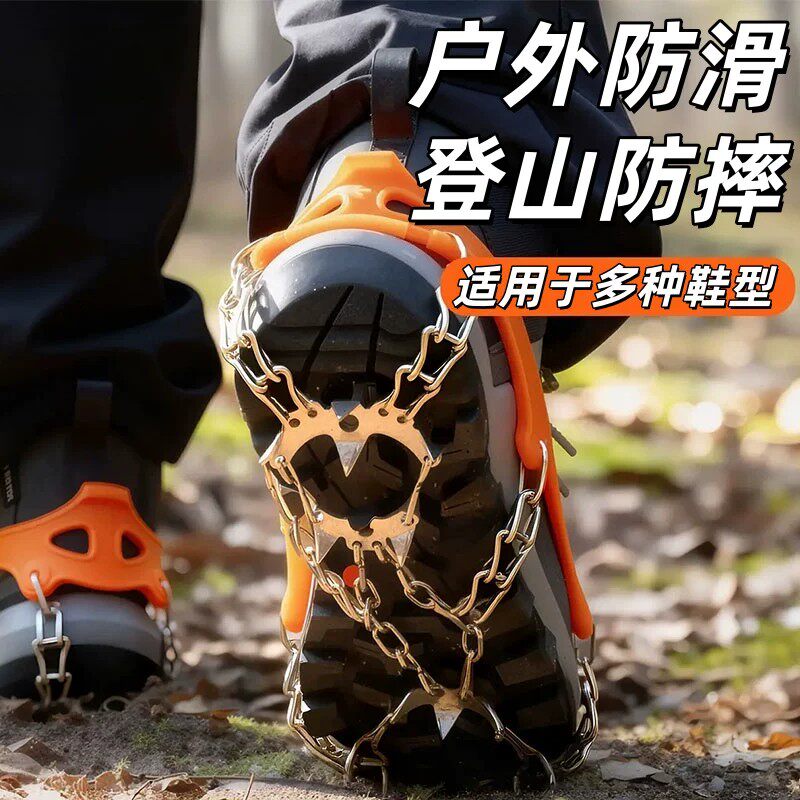 冰爪防滑鞋套冬季户外雪地靴钉链登山雪爪冰抓简易鞋子防滑链神器