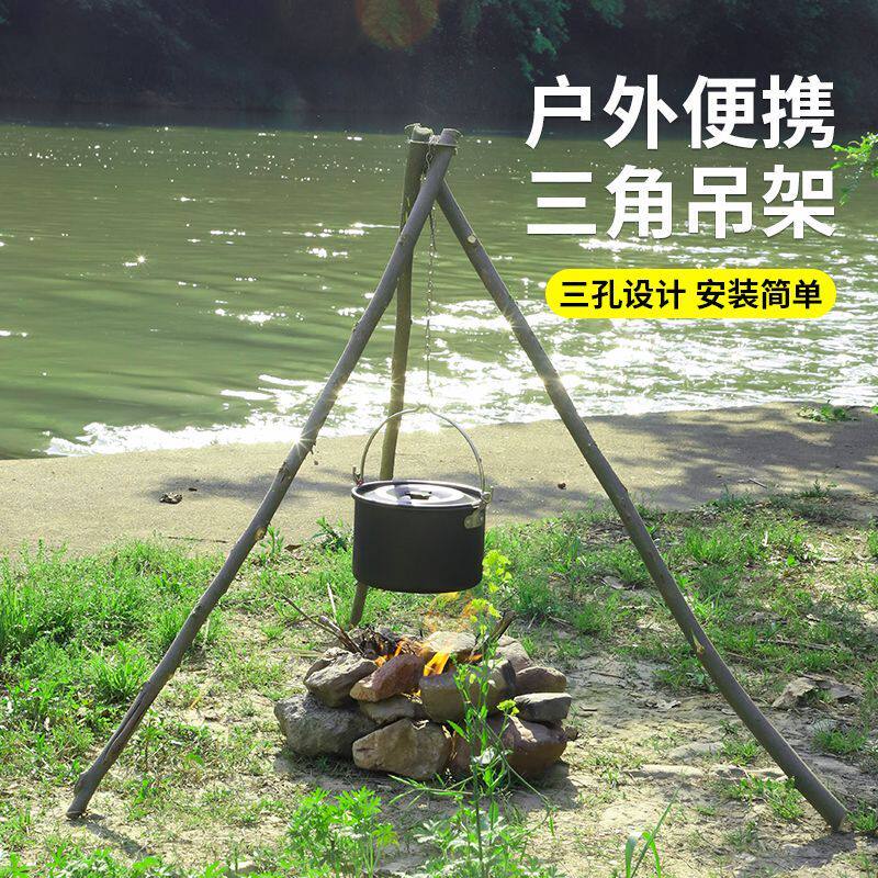 户外野营吊锅折叠便携吊架简易火锅三角架烧烤支架野炊生火三架0#