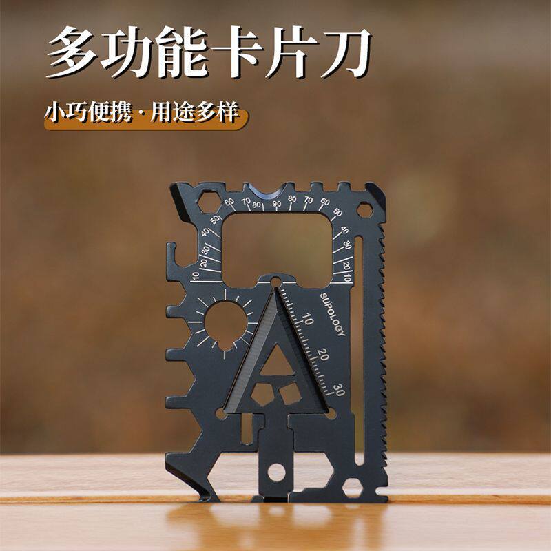 户外多功能18合一EDC开瓶器开罐器螺丝刀小扳手工具钱包卡片刀0#