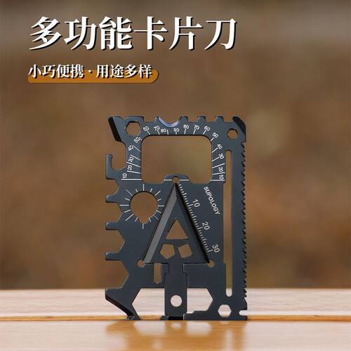 户外多功能18合一EDC开瓶器