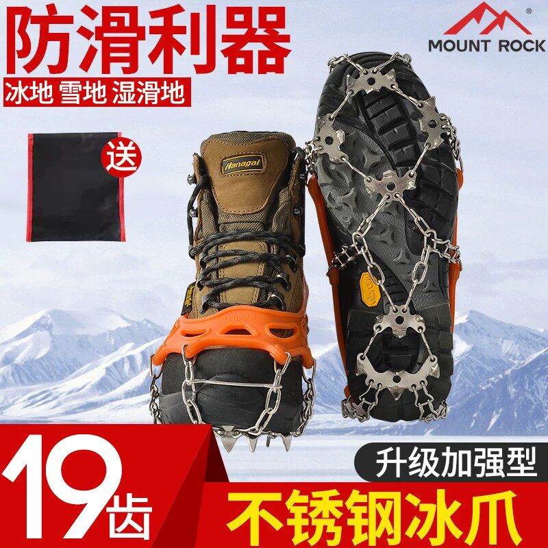 户外19齿成人防滑防摔冰爪登山雪乡雪地旅游雪爪防滑鞋套鞋钉链条