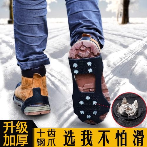 户外下雪冰爪防滑鞋套