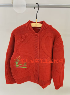 速发 jnby byJNBY 小江南童装2026春款 1Q1313300开襟针织衫 1195