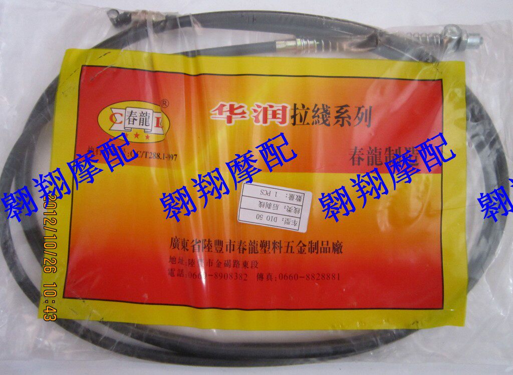 适用AFDIO34期ZX35期24期18期/28期TACT刹车线/后刹车线/后刹车线在类目 摩托车/装备/配件, 摩托车配件, 摩托车拉线中 - 来自Buy2taobao.com提供专业的淘宝代购服务
