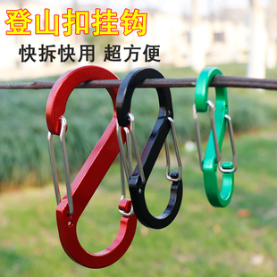 户外登山八字扣挂钩钥匙扣8字快挂S型帽子登山包挂钩环扣露营装备