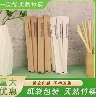 一次性筷子可降解环保牛皮纸独立包装竹筷外卖餐厅火锅碳化筷24cm