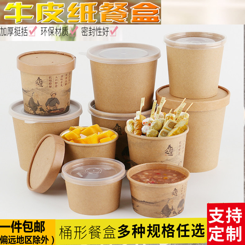 汤桶汤碗甜品一次性汤杯牛皮纸