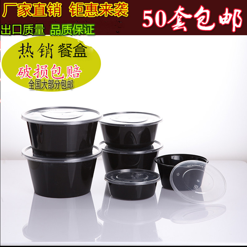 汤碗便当盒黑色一次性餐盒圆形