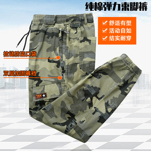 耐磨束脚劳保工作裤 纯棉弹力迷彩工作服男裤 春秋宽松工地干活长裤