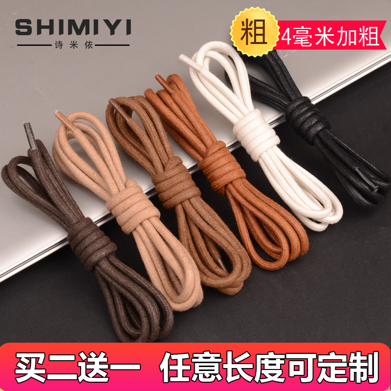 纯棉打蜡男女马丁雪地圆形皮鞋带