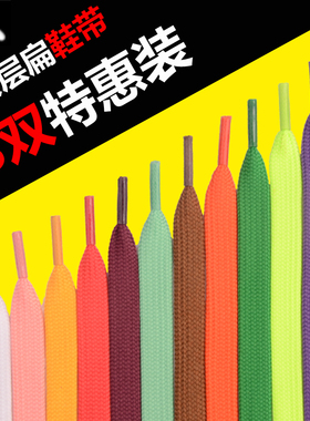 休闲运动鞋黑白彩鞋带加厚防滑大
