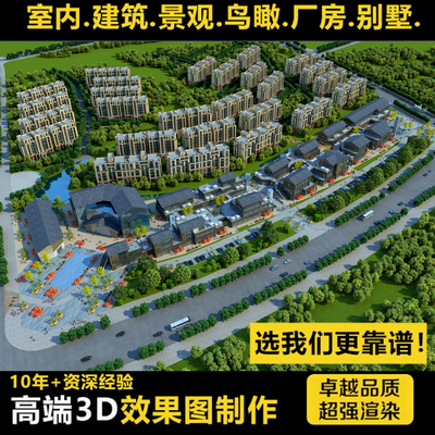 3d效果图厂房建筑景观园林室外鸟瞰效果图VR全景门头店面设计制作