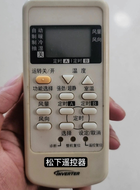 适用松下空调遥控器A75C3205 A75C3267 A75C2954 A75C3079通用