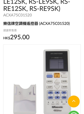 樂信空調遙控器RS-LE12SK LE9SK RU-RE9SK RE12SKA ACXA75C01520