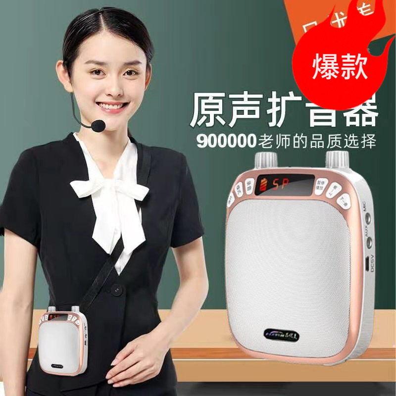 品优美M-88小蜜蜂扩音器教师教学导游促销大功率喇叭腰麦户外扩音
