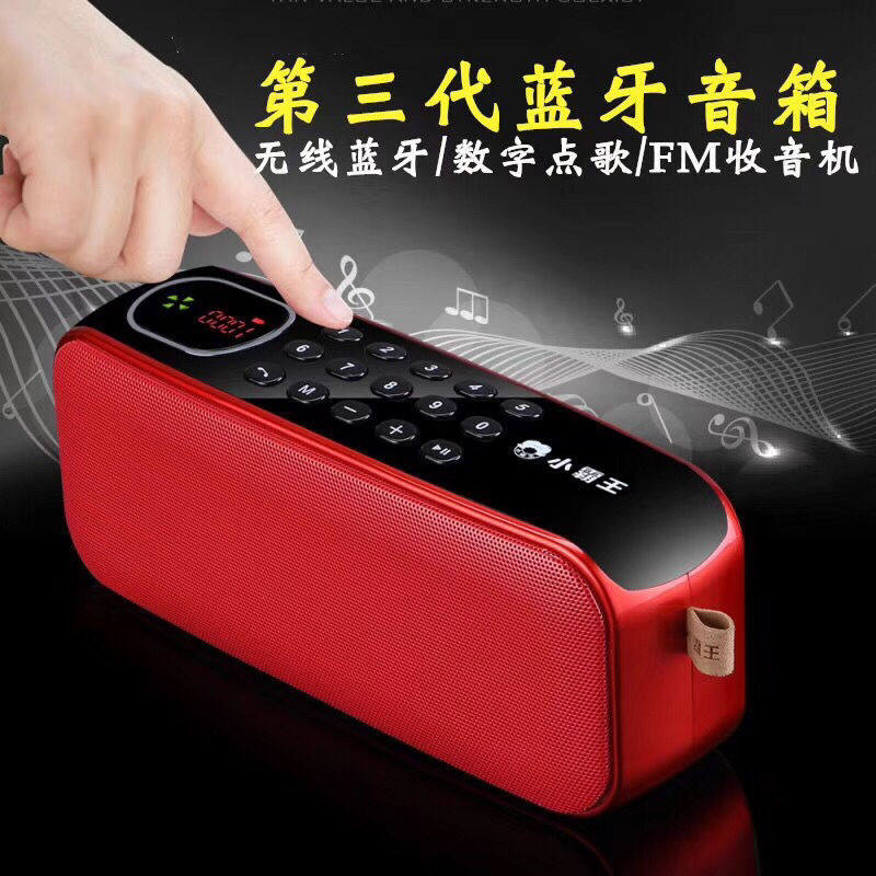 Subor/小霸王 D82老人收音机无线蓝牙音箱插卡U盘播放器音响便携