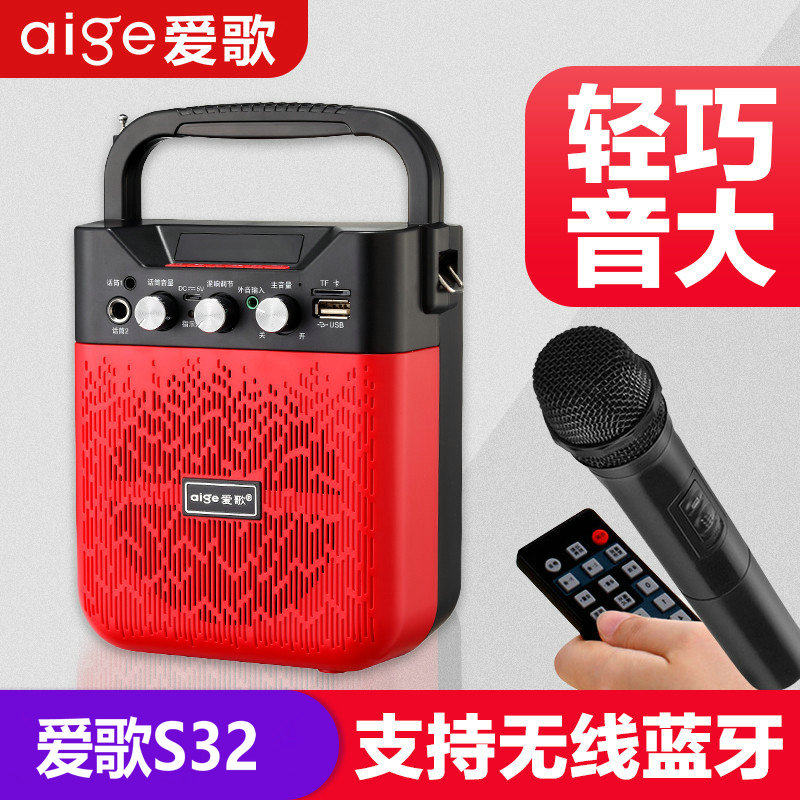 爱歌 s32无线蓝牙音箱户外迷你便携式插卡手机小音响低音炮播放器