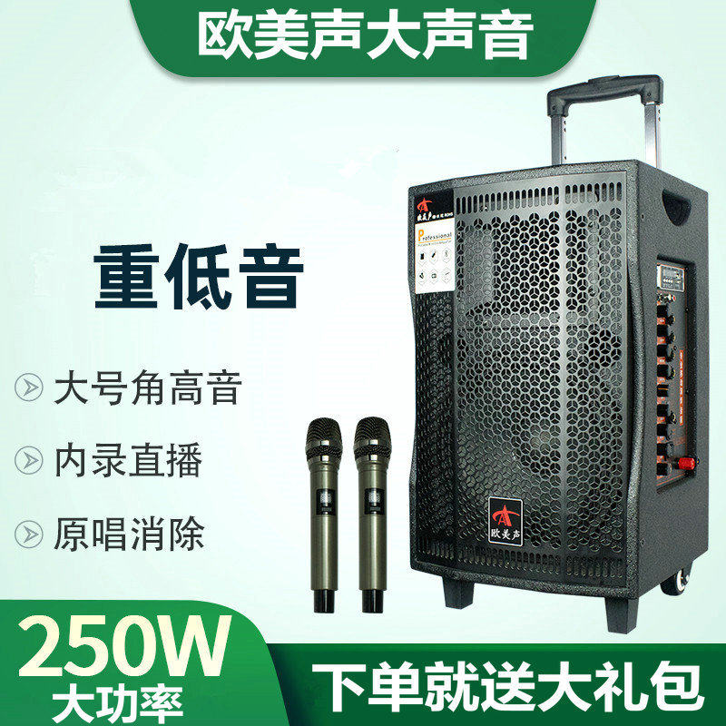 欧美声V8/V10/V12寸户外大音量k歌音响室外跳广场舞拉杆蓝牙音箱