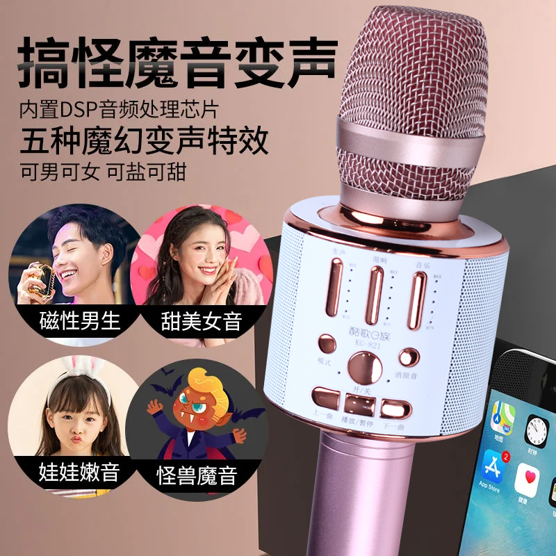 话筒麦克风k歌神器手机无线家用