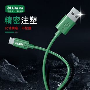 老A工具快速充电线适用苹果安卓type c手机快充手机充电线数据线