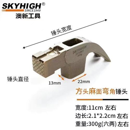 正品澳新工具方头直角高碳钢