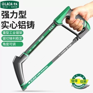 老A工具防滑柄铝合金重型钢锯架迷你锯手工锯弓锯手弓锯锯架