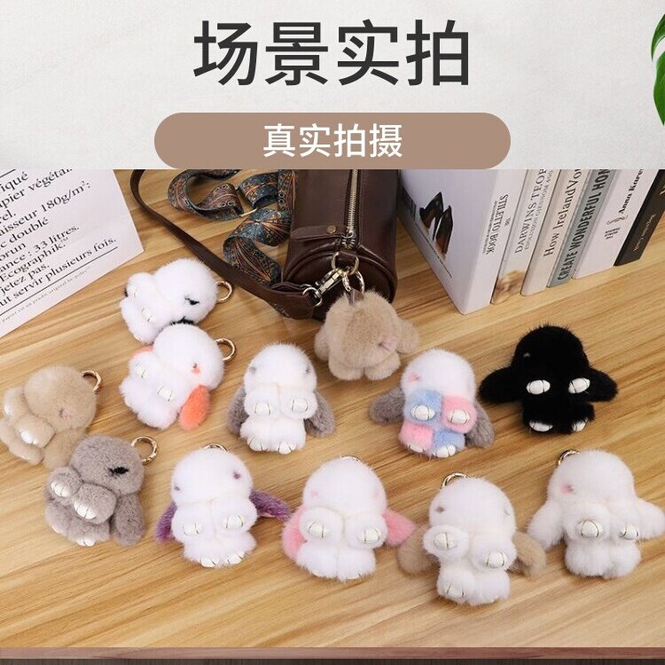 水貂毛绒网红兔车钥匙扣挂件图片
