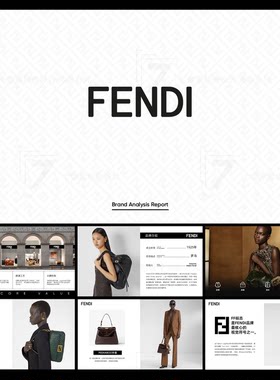 高端简约FENDI品牌PPT模板