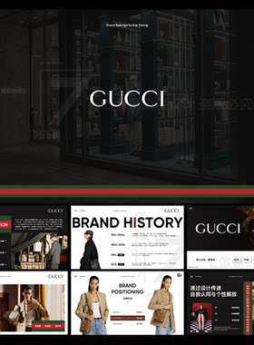 GUCCI古驰奢侈品品牌PPT模板