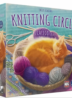 【长颈鹿桌游】Knitting Circle猫毯2正版英文桌游
