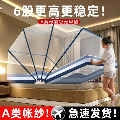 单人床新型无需支架便携折叠蚊帐