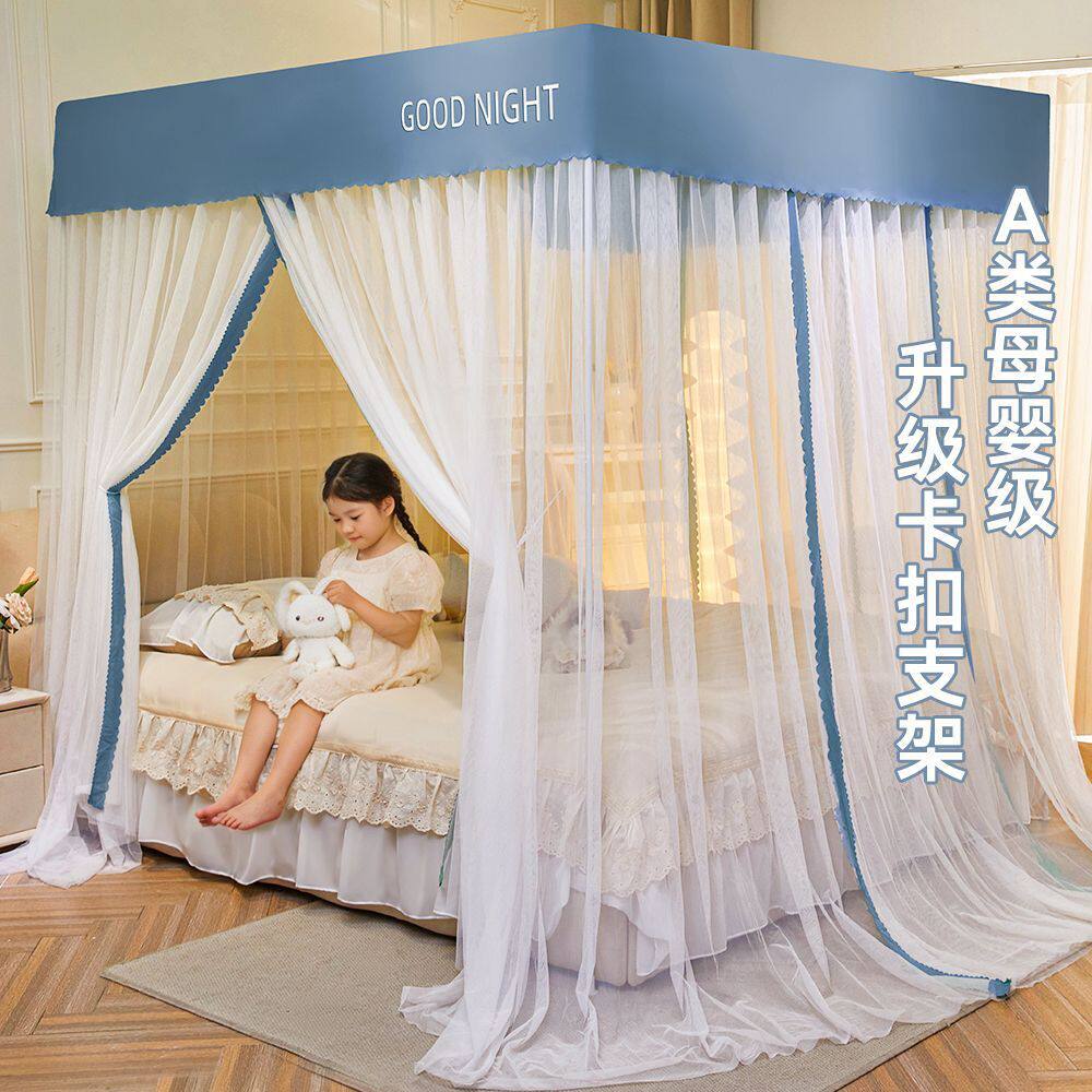 2026新款新型防尘蚊帐家用卧室防蚊全罩式支架杆加粗加厚180x200