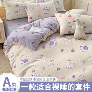 2026新款 冬天江苏南通家纺200x230cm 床上四件套床单被套磨毛冬季