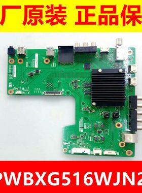 原装夏普LCD-40S3A 50S3A 58S3A 65S3A 55S3A主板QPWBXG516WJN2/1