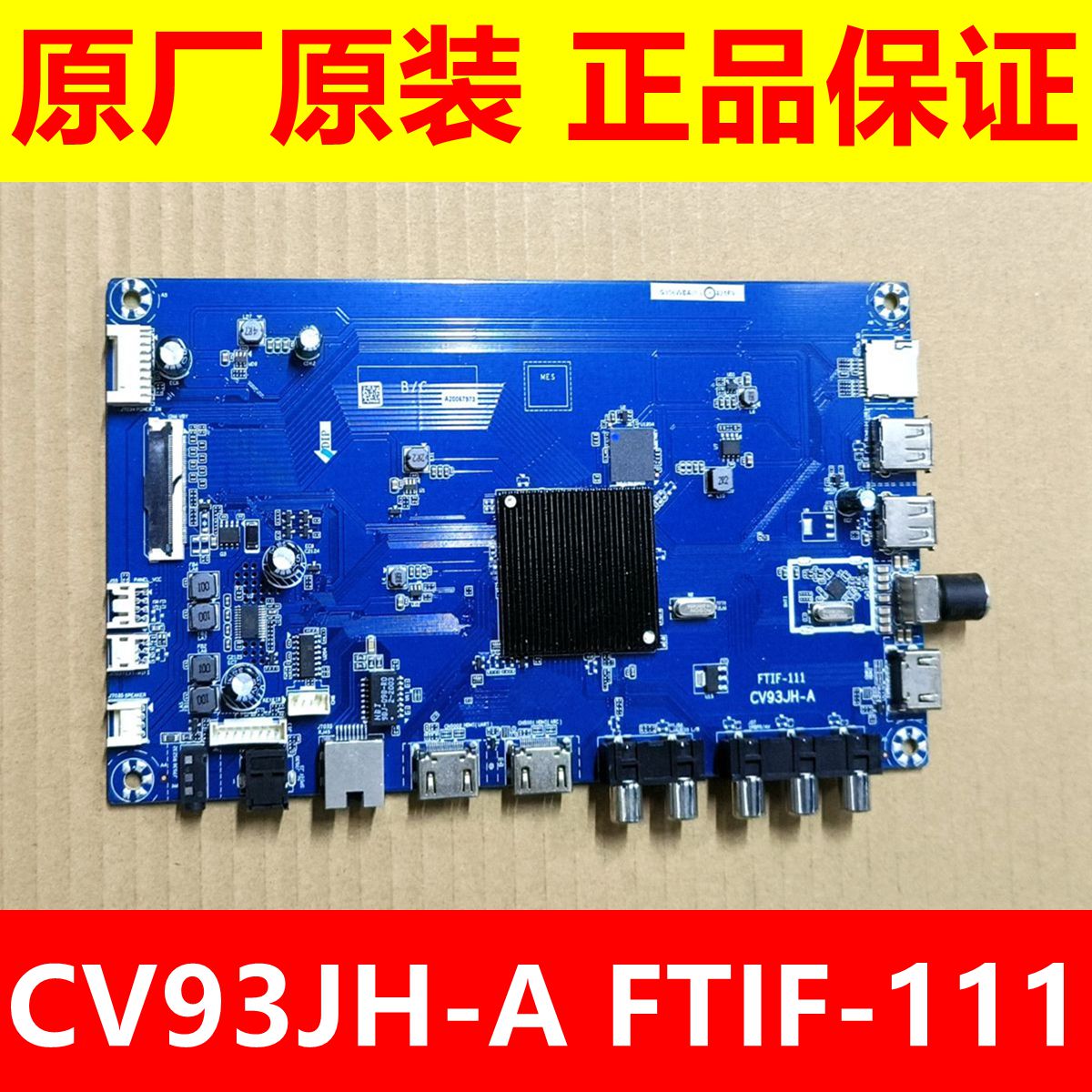 夏普4T-C60BFDA/C70AHZA/TA主板