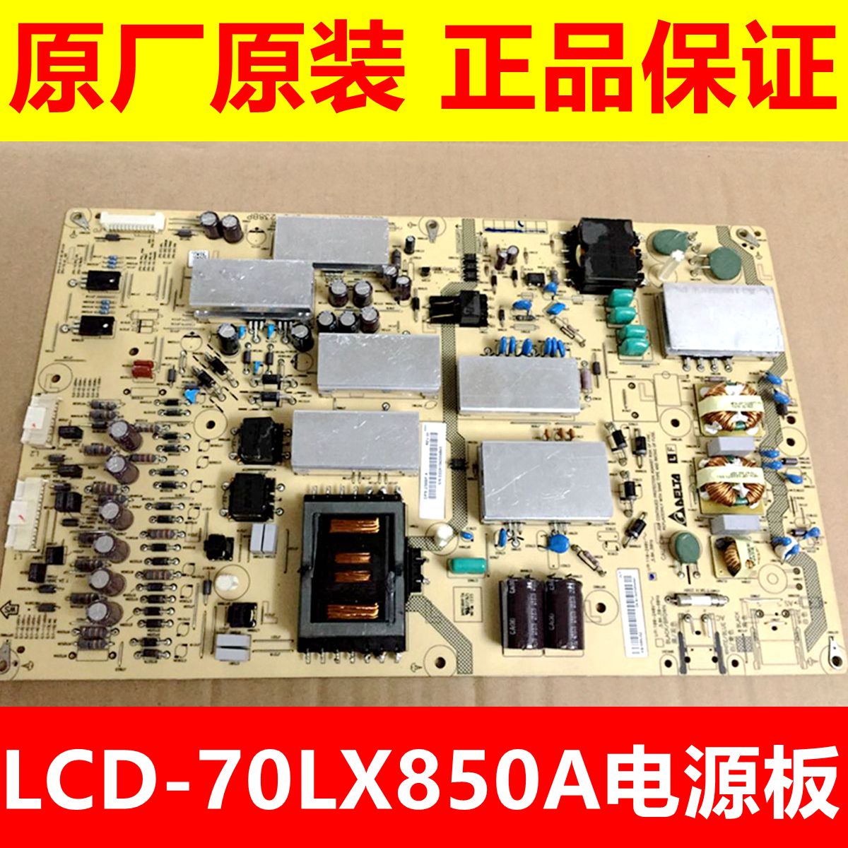 夏普RUNTKB158WJQZ电源板