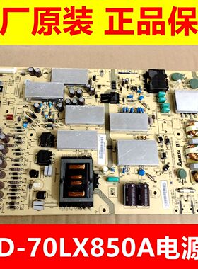 夏普原装LCD-70LX850A电源板RUNTKB158WJQZ DPS-238BP KB158WJQZ