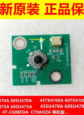 全新原装夏普LCD-45/60SU478A 45/60TX4100A 按键板 ZJ 4645UM002