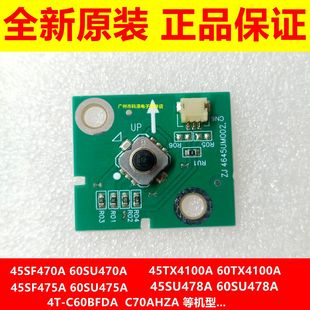 全新原装夏普LCD-45/60SU478A 45/60TX4100A 按键板 ZJ 4645UM002