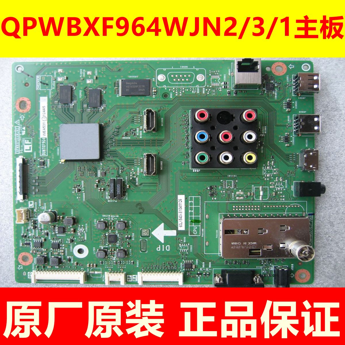 夏普52/60LX545A/60NX540A主板