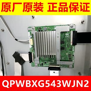 60UD30A主板 夏普原装 LCD 60UF30A QPWBXG543WJN2 4K变频转换板