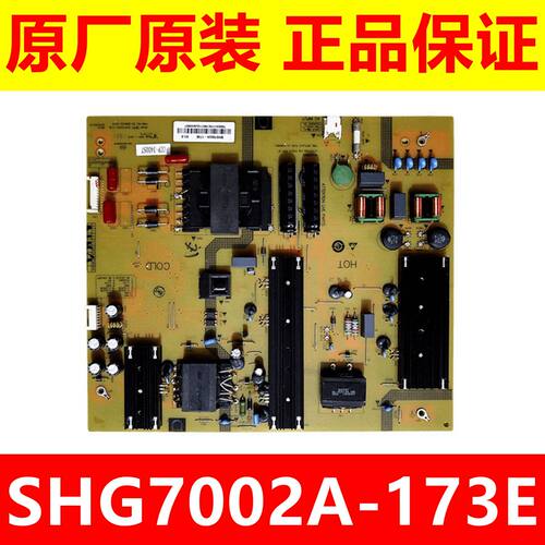 夏普SHG7002A-173EC70AHZA电源