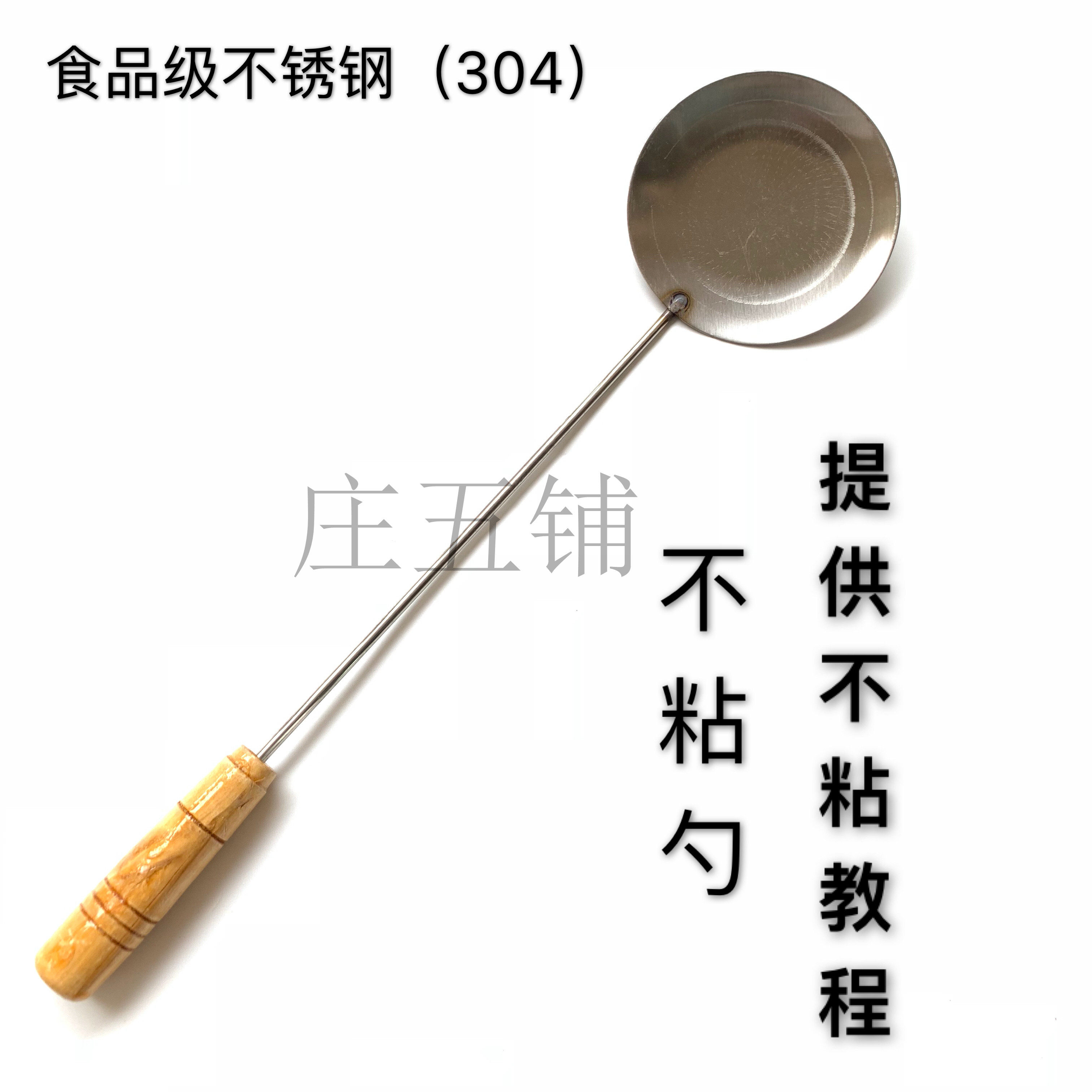 海蛎饼勺油饼工具葱油饼不粘勺虾饼模具不锈钢油炸果油炸工具